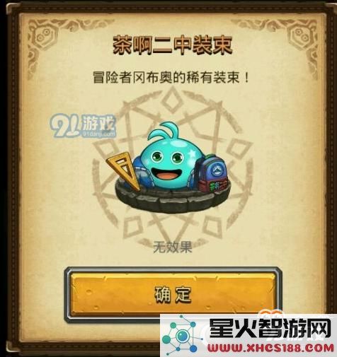 《不思议迷宫》冒险者茶啊二中装束获得方法