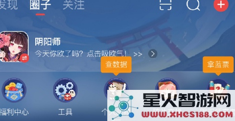 阴阳师怎么用网易大神看御魂评分 网易大神查看御魂评分方法介绍