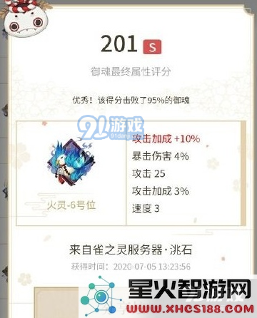 阴阳师怎么用网易大神看御魂评分 网易大神查看御魂评分方法介绍