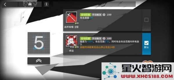 明日方舟远山技能选择 练度推荐
