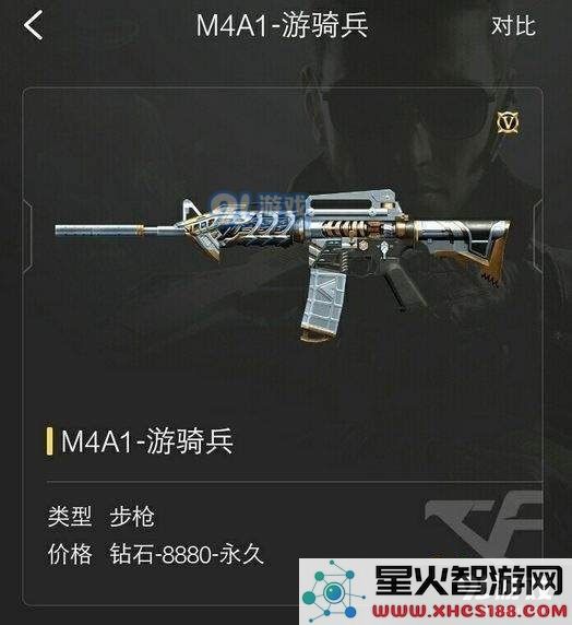《cf手游》m4a1游骑兵上线时间