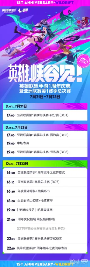 2025游戏发售日确认丨英雄联盟手游如何实现预购特典曝光？硬件兼容报告