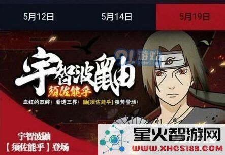 火影忍者手游须佐能乎鼬怎么抽 须佐能乎鼬最低价抽奖技巧