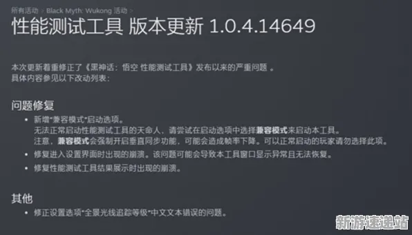 《黑神话:悟空》2025硬件革命！触觉反馈优化玩家实测报告