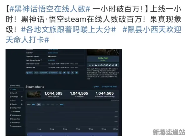 《黑神话:悟空》2025硬件革命！触觉反馈优化玩家实测报告
