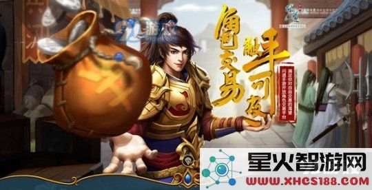 《问道》手游聚宝斋介绍