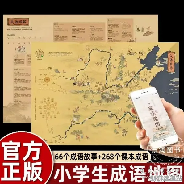 2025最新动态»成语小秀才地图扩展评测，硬件兼容报告速看！
