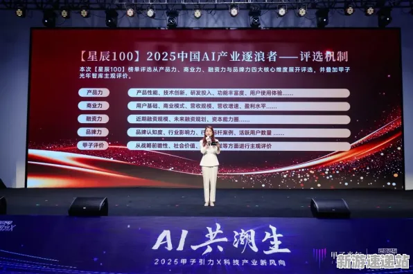 2025AI突破»逆水寒丨自然语言交互，开发者专访