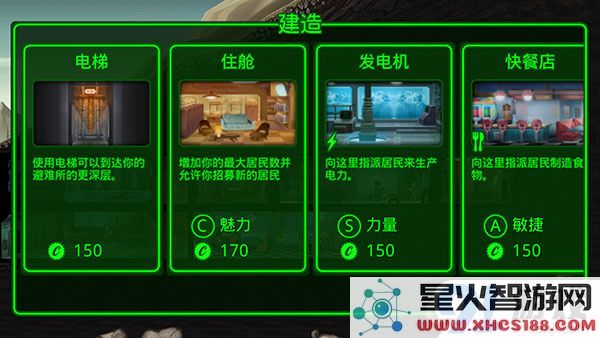《辐射:庇护所Fallout Shelter》房间大全 房间属性作用介绍_辐射:庇护所攻略_当乐原创频道