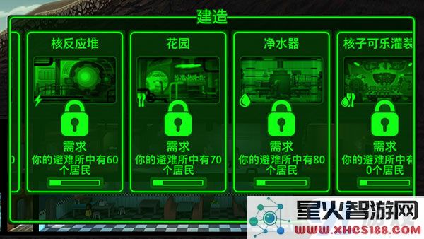 《辐射:庇护所Fallout Shelter》房间大全 房间属性作用介绍_辐射:庇护所攻略_当乐原创频道