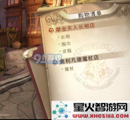 《哈利波特魔法觉醒》如法袍怎么购买