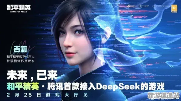 2025GDC直击现场»和平精英AI技术革新全解析，实测数据曝光