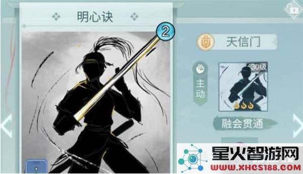 《江湖悠悠》天信门中品武学怎么样