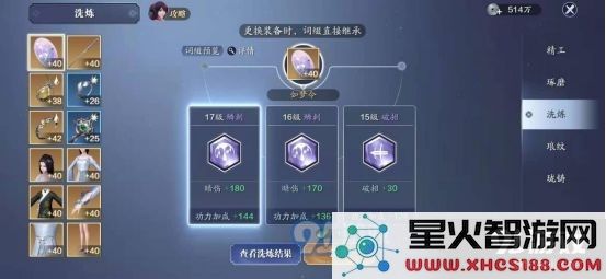 天涯明月刀手游新版本怎么洗炼 最新洗炼技巧分享