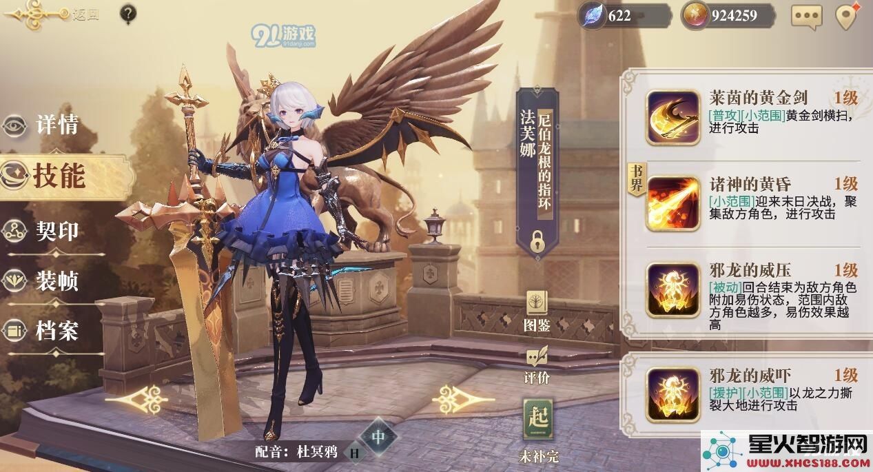 幻书启世录开局英雄推荐 完美开局技巧分享