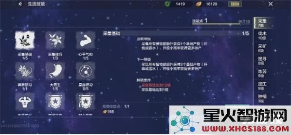 妄想山海生活技能详解