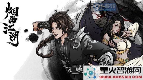 烟雨江湖暗器获得方法与使用技巧攻略