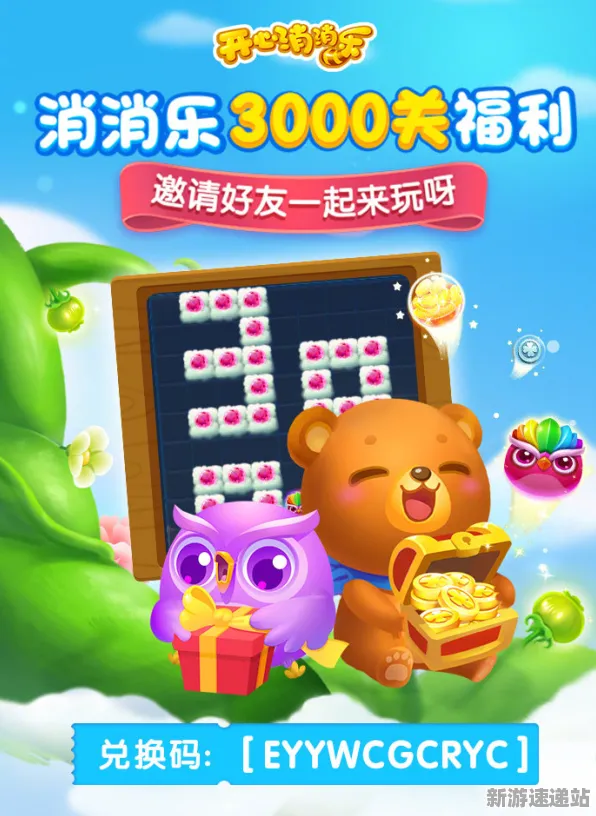 2025发售日确认»双十一消消乐丨预购特典曝光，优化方案揭秘