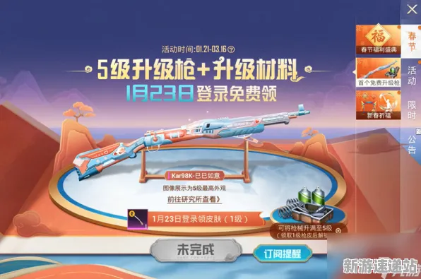 2025游戏发售日确认丨和平精英如何实现预购特典曝光？玩家实测报告