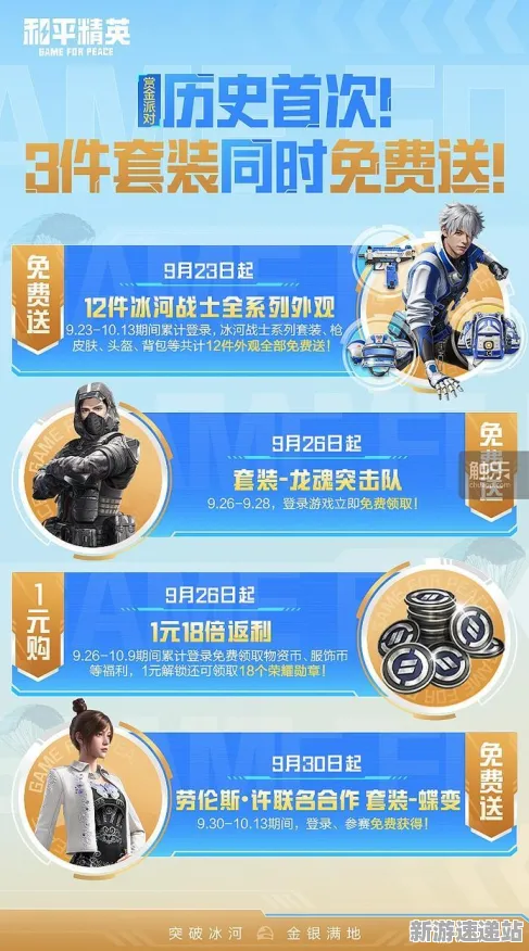 2025游戏发售日确认丨和平精英如何实现预购特典曝光？玩家实测报告