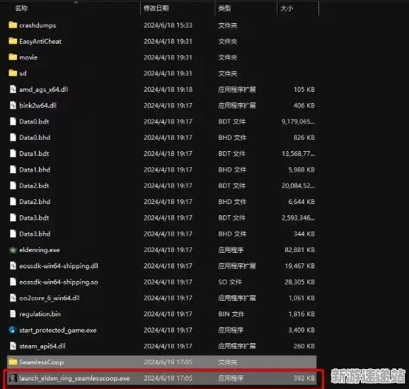 《艾尔登法环》2025全球首发！跨平台联机独家内幕消息