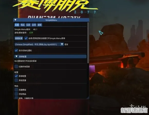 《赛博朋克2077》2025硬件革命！外设深度适配开发者专访