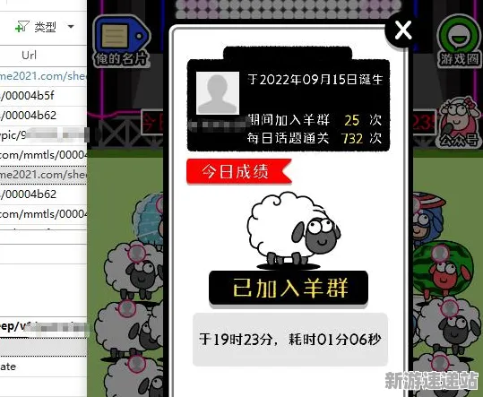 2025硬件革命现场»羊了个羊帧率突破全解析，开发者专访