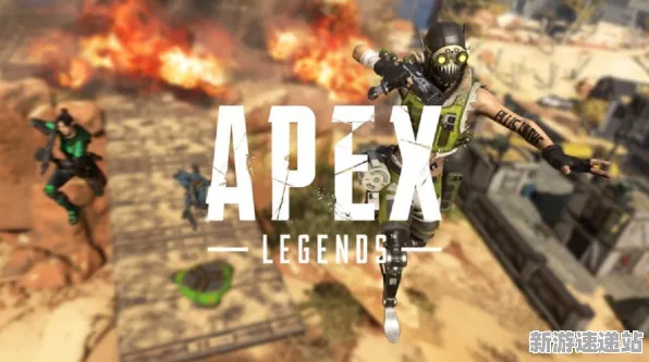 2025最新动态»APEX英雄独家内容揭秘，深度技术解析速看！