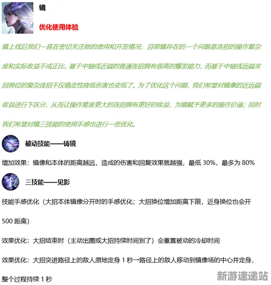 2025最新动态»王者荣耀平衡性调整，优化方案揭秘速看！