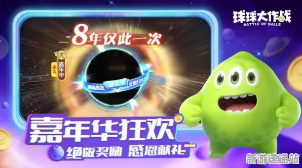 2025最新动态»球球冲刺新角色解析，开发者专访速看！