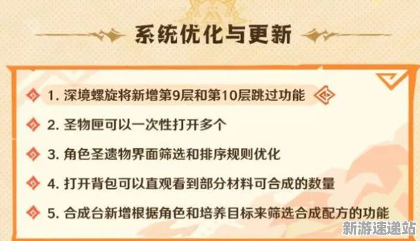 2025最新动态»原神操作精度提升，独家内幕消息速看！