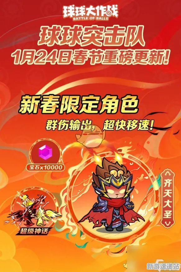 《球球冲刺》2025版本更新！赛季机制解读独家内幕消息