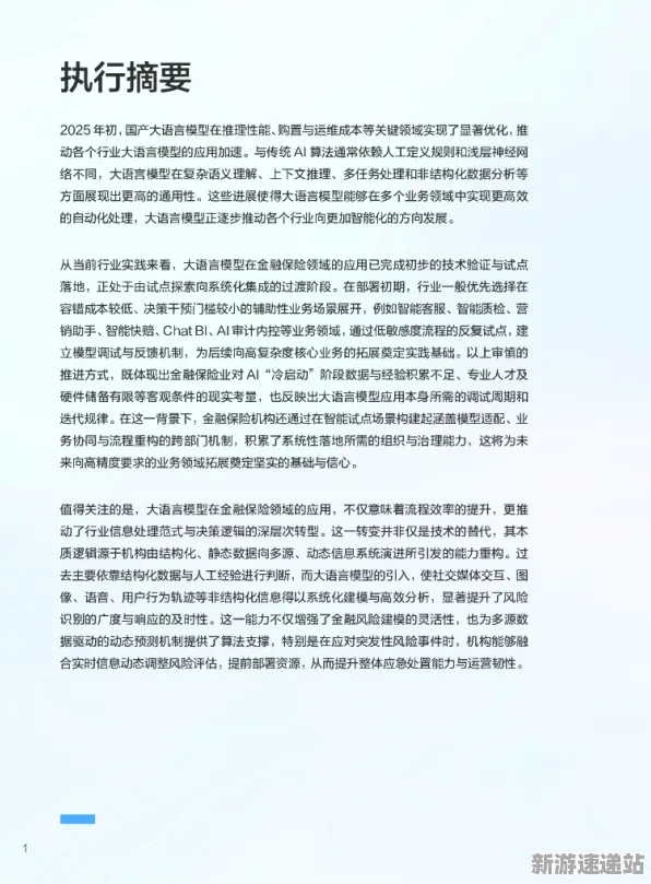 2025AI突破»逆水寒丨自然语言交互，实测数据曝光