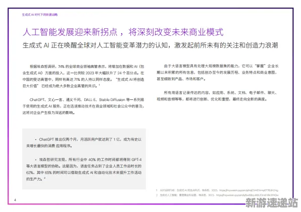 2025GDC直击深度追踪»羊了个羊AI技术革新优化方案揭秘