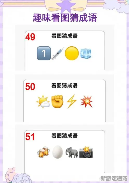 2025最新动态»成语小秀才智能队友系统，独家内幕消息速看！