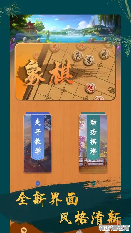 2025游戏全球首发丨天天象棋如何实现文化本地化？开发者专访