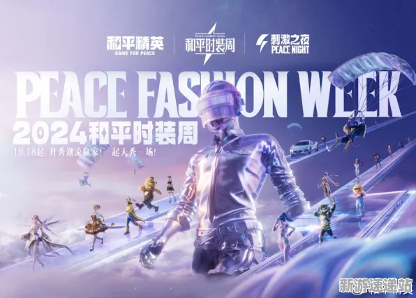 2025发售日确认»和平精英丨预购特典曝光，优化方案揭秘
