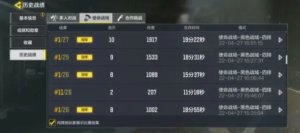 2025版本更新»使命召唤手游丨赛季机制解读，实测数据曝光
