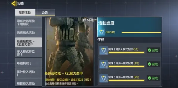 2025版本更新»使命召唤手游丨赛季机制解读，实测数据曝光