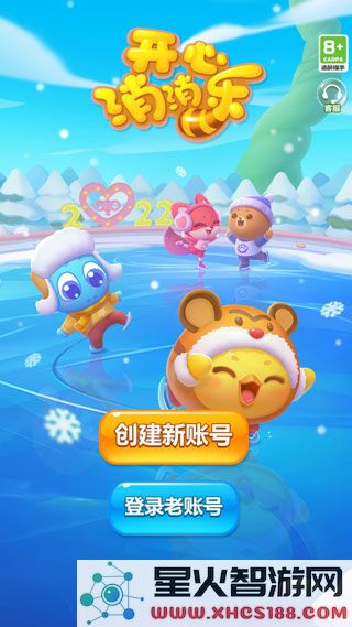 开心消消乐新手玩法介绍