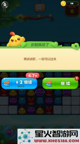 开心消消乐怎么求助好友过关
