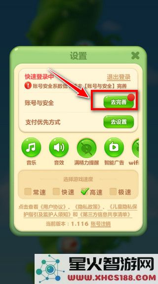 开心消消乐怎么求助好友过关