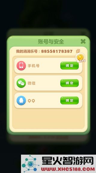 开心消消乐怎么求助好友过关
