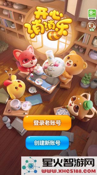 开心消消乐怎么求助好友过关