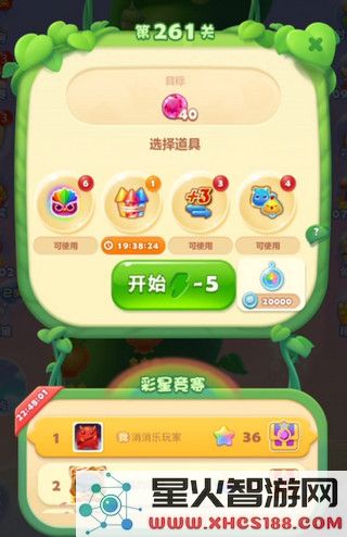 开心消消乐怎么求助好友过关