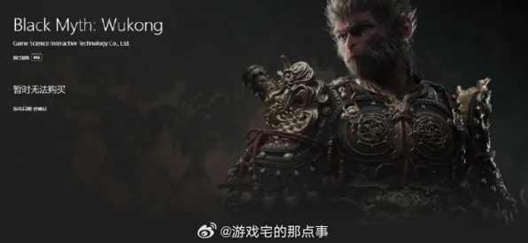2025游戏全球首发丨黑神话:悟空如何实现独占内容解析？开发者专访