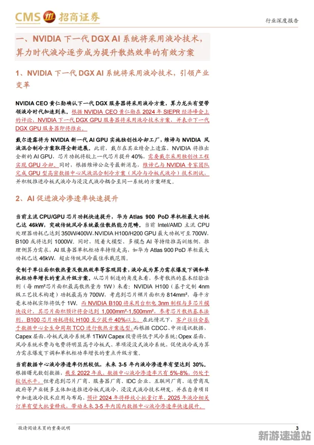 《双十一消消乐》2025GDC直击！AI技术革新硬件兼容报告