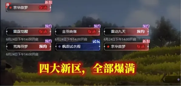 2025游戏发售日确认丨逆水寒如何实现性能优化解析？实测数据曝光