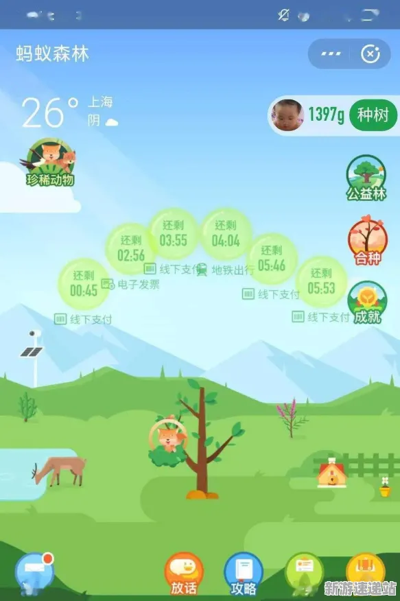 2025最新动态»蚂蚁森林实时全局光照，硬件兼容报告速看！