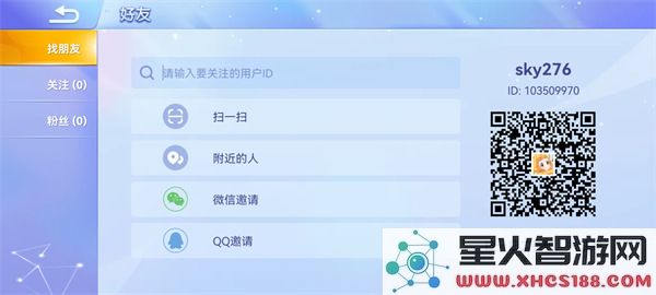 2025贪吃蛇大作战添加好友教程